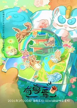 星际漂流 剧照