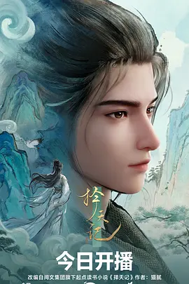 星尘物语